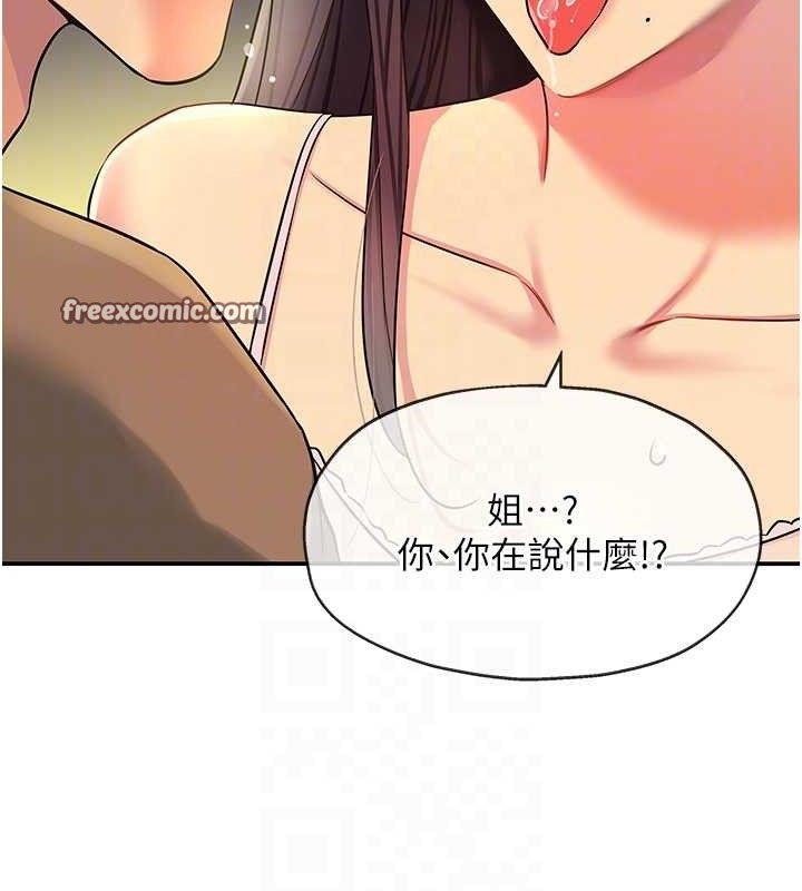 洞洞杂货店第132話-今天可以不戴套喔♥