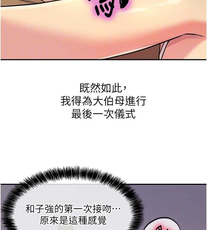 洞洞杂货店第132話-今天可以不戴套喔♥