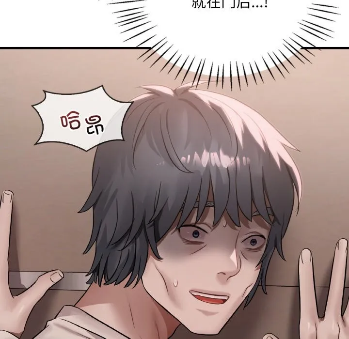 渴望占有她第68話