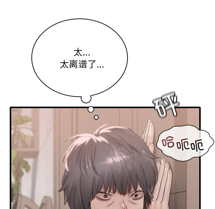 渴望占有她第68話