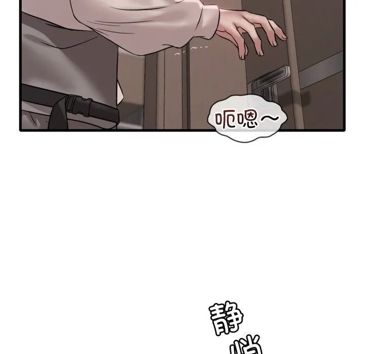 渴望占有她第68話