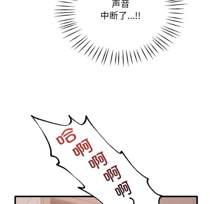 渴望占有她-第68話 - 图片 26