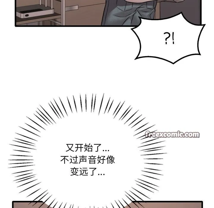 渴望占有她-第68話 - 图片 28