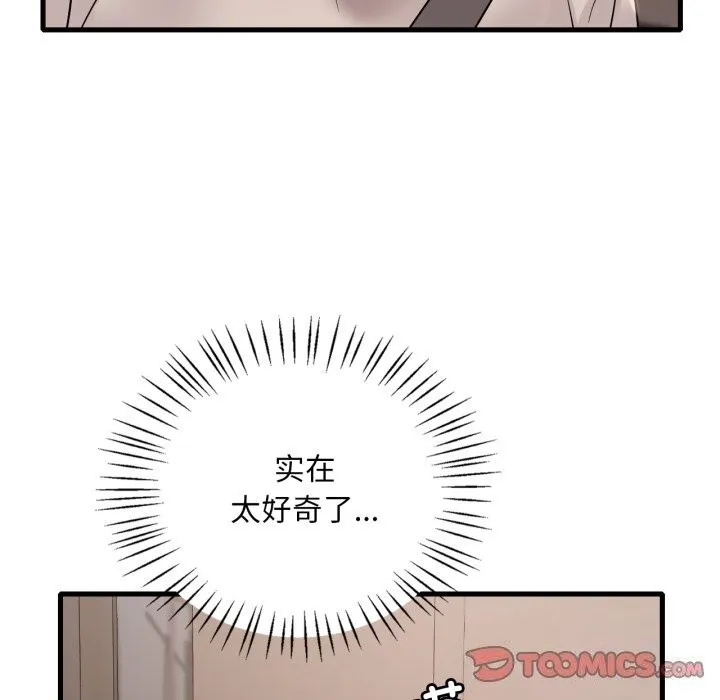 渴望占有她-第68話 - 图片 30