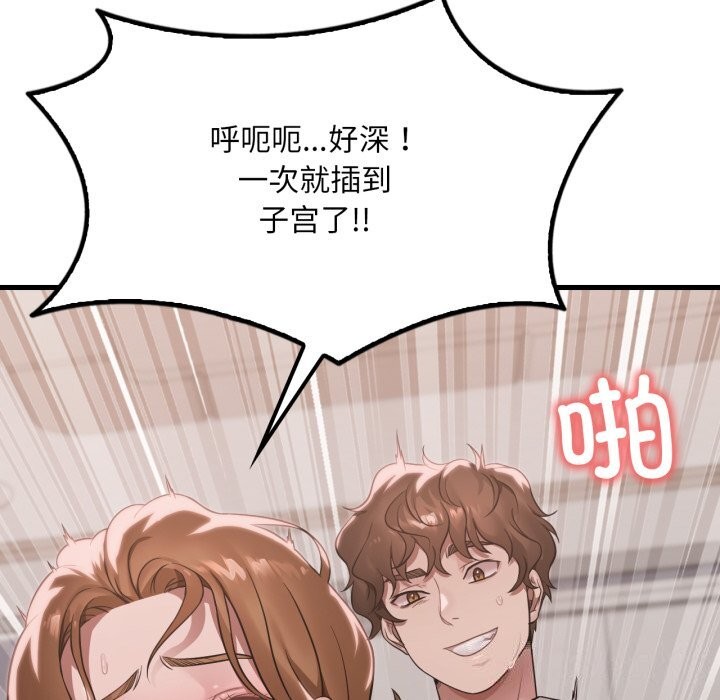 渴望占有她第68話