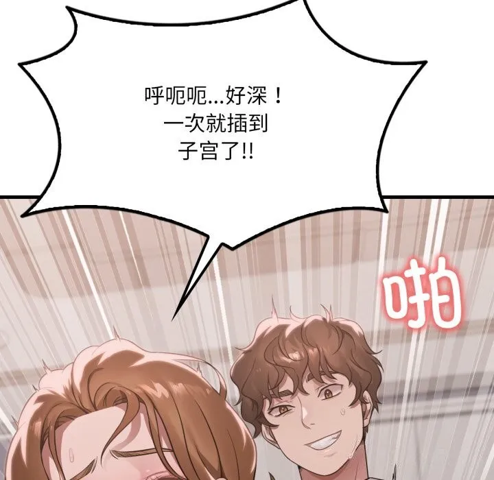 渴望占有她第68話