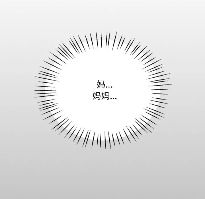 渴望占有她-第68話 - 图片 45