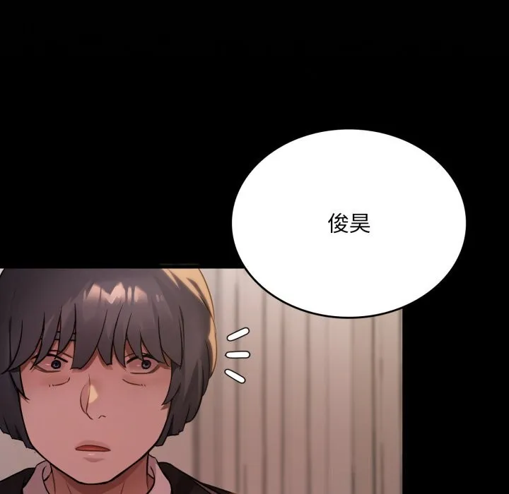 渴望占有她-第68話 - 图片 50