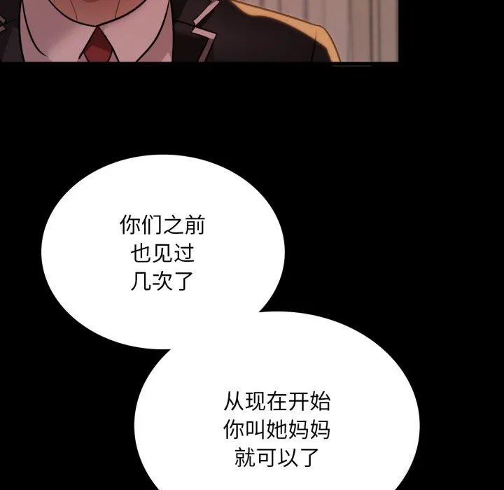 渴望占有她-第68話 - 图片 51