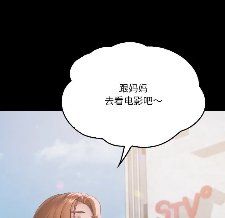 渴望占有她-第68話 - 图片 67