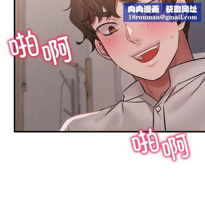 渴望占有她-第68話 - 图片 77