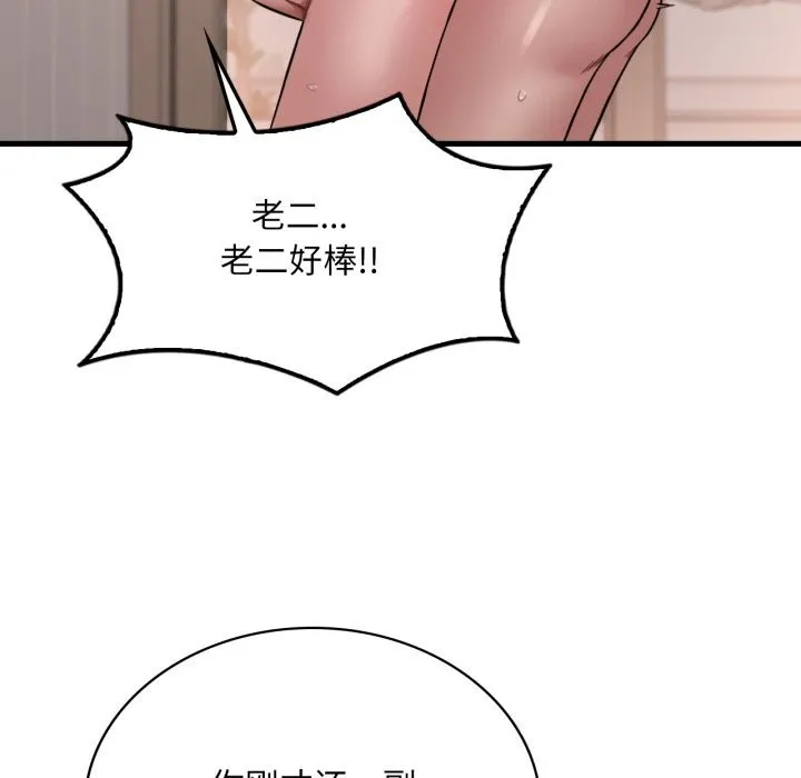 渴望占有她-第68話 - 图片 75