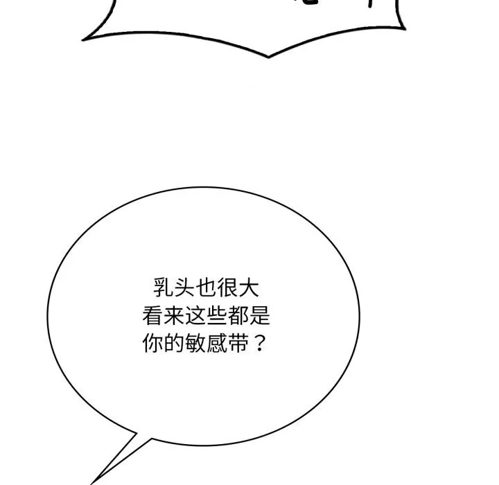 渴望占有她-第68話 - 图片 80