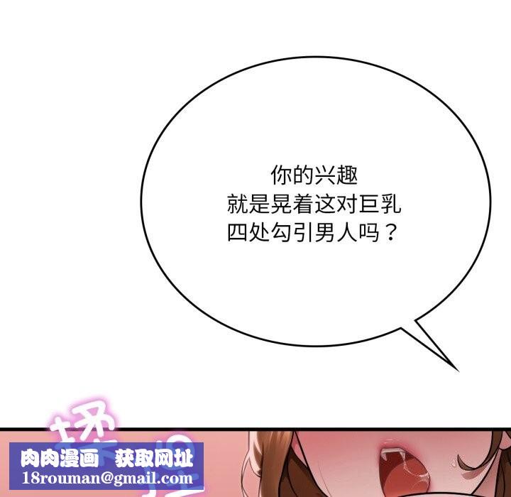 渴望占有她第68話