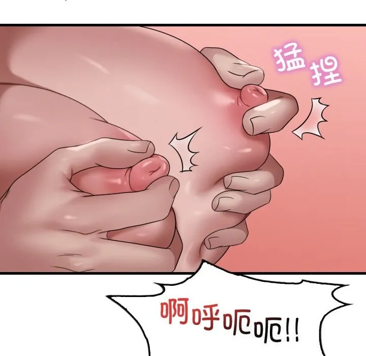 渴望占有她-第68話 - 图片 81