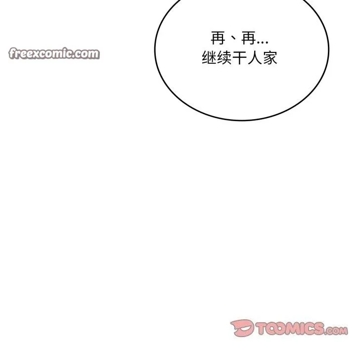 渴望占有她第68話