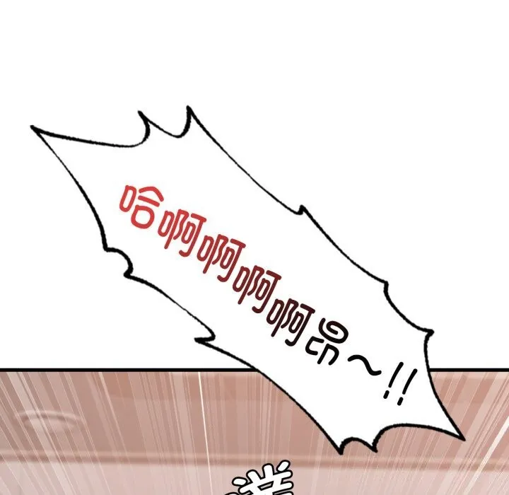 渴望占有她-第68話 - 图片 104