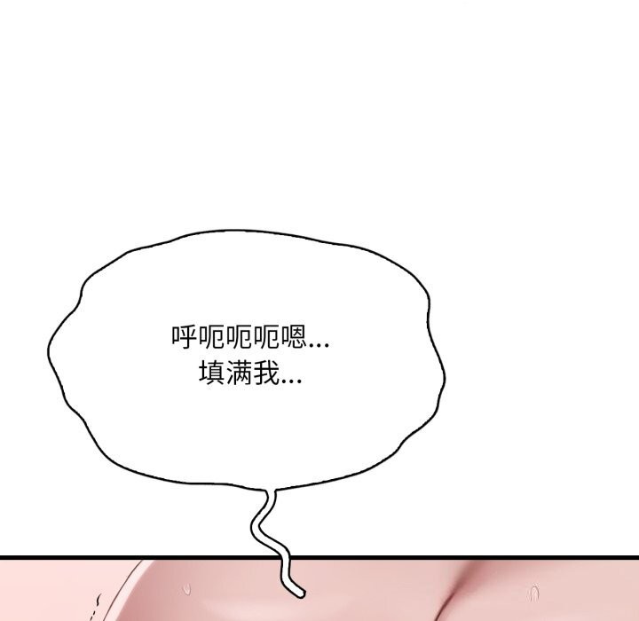 渴望占有她第68話