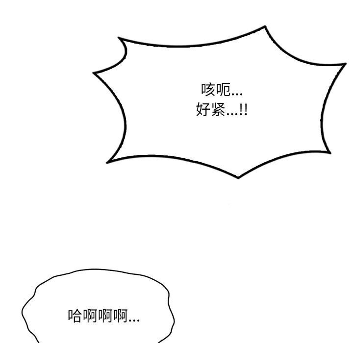 渴望占有她第68話