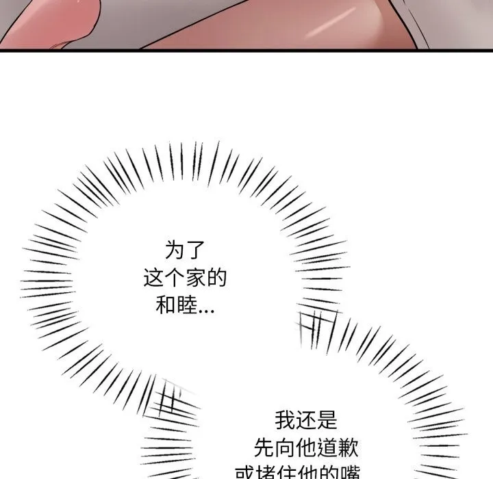 渴望占有她第68話
