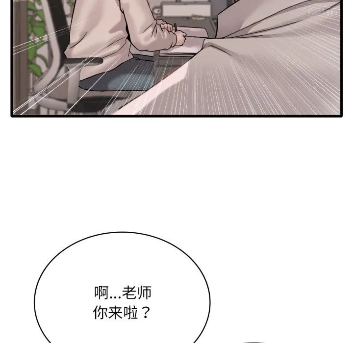 渴望占有她-第68話 - 图片 124