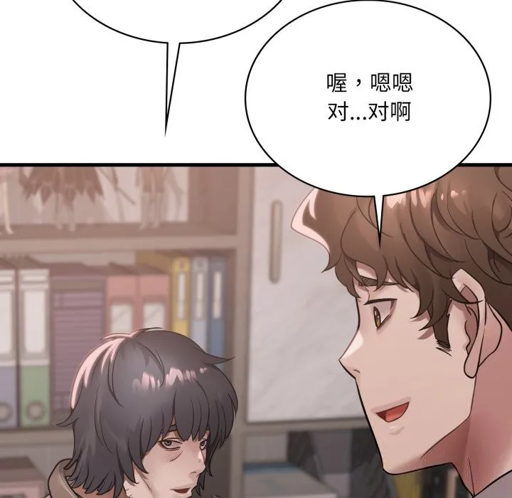 渴望占有她第68話