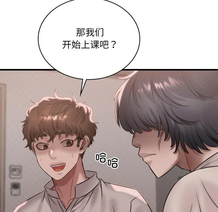渴望占有她-第68話 - 图片 130
