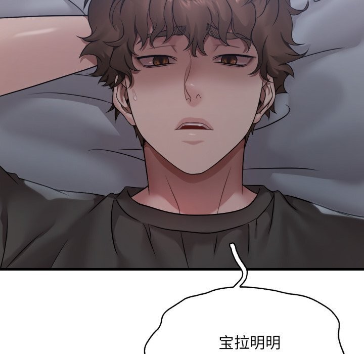 渴望占有她第68話