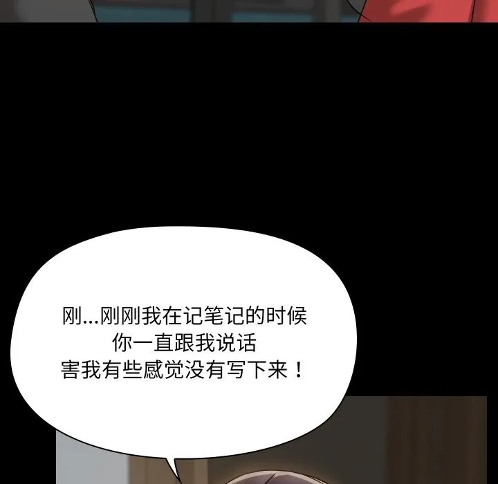 共享男友-第37話 - 图片 8