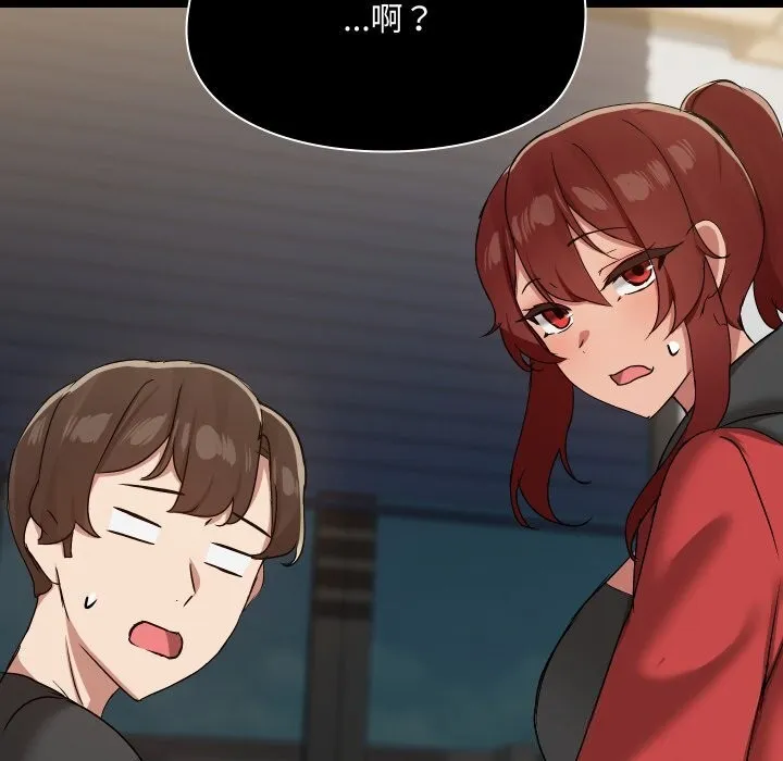 共享男友-第37話 - 图片 7