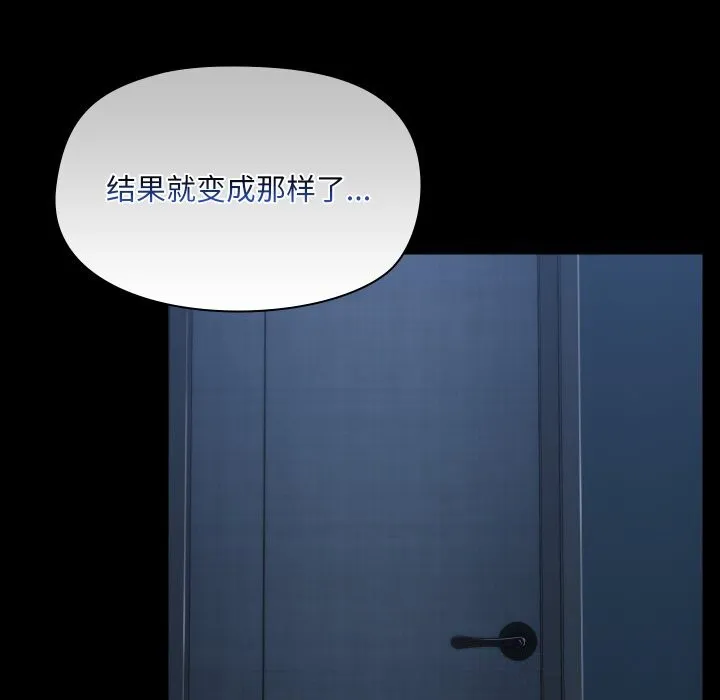 共享男友-第37話 - 图片 32