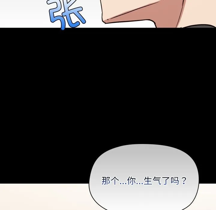 共享男友-第37話 - 图片 35