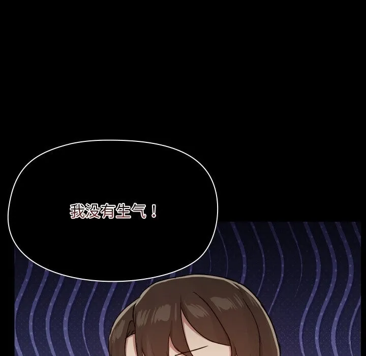 共享男友-第37話 - 图片 40