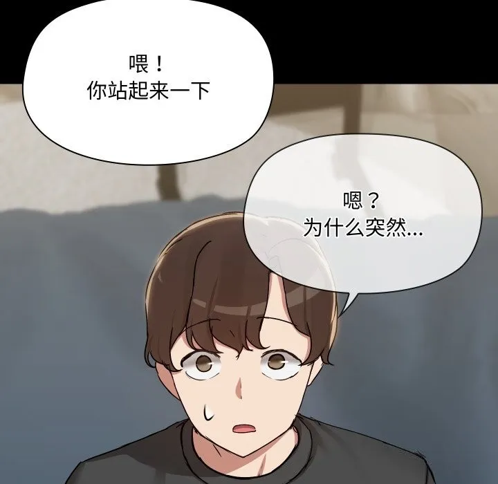 共享男友第37話