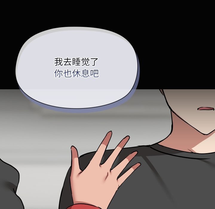 共享男友第37話