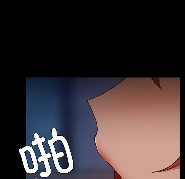 共享男友-第37話 - 图片 91