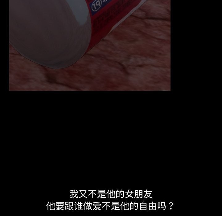 共享男友第37話