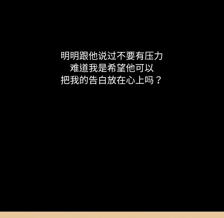 共享男友第37話