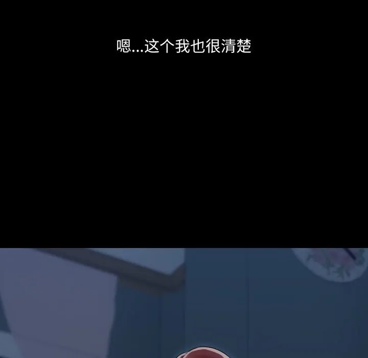 共享男友-第37話 - 图片 93