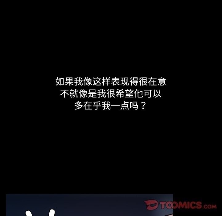 共享男友第37話