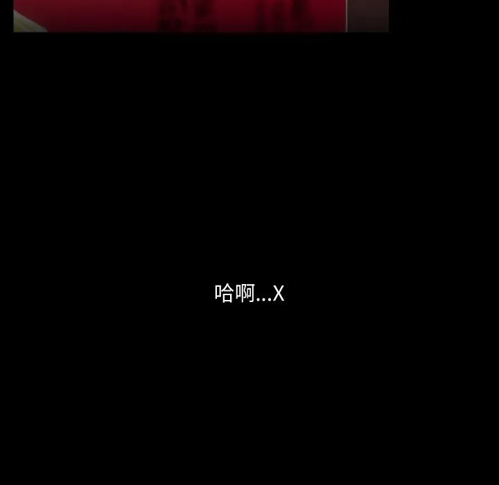 共享男友-第37話 - 图片 101