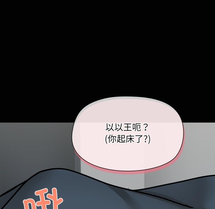 共享男友第37話