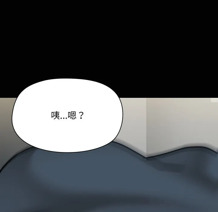 共享男友-第37話 - 图片 113