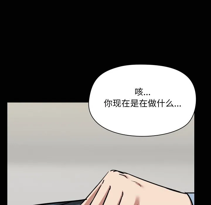 共享男友-第37話 - 图片 120