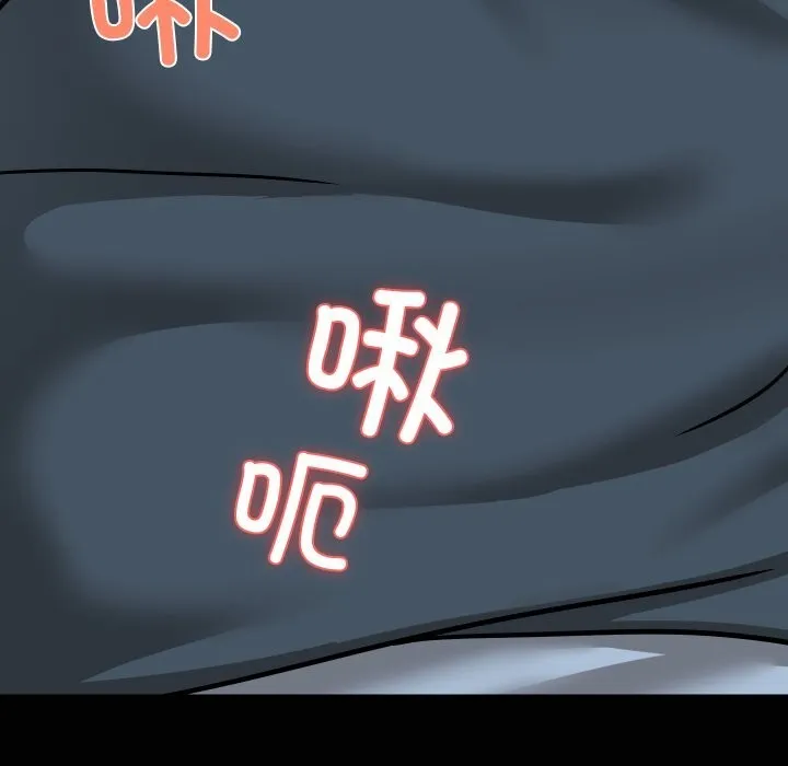 共享男友-第37話 - 图片 116