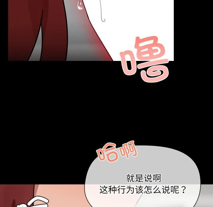共享男友-第37話 - 图片 128