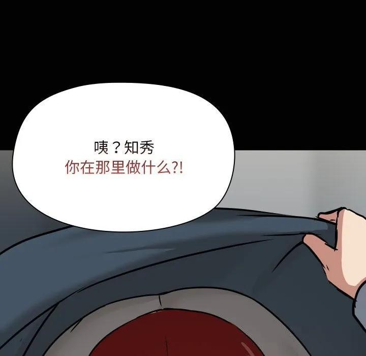 共享男友-第37話 - 图片 122