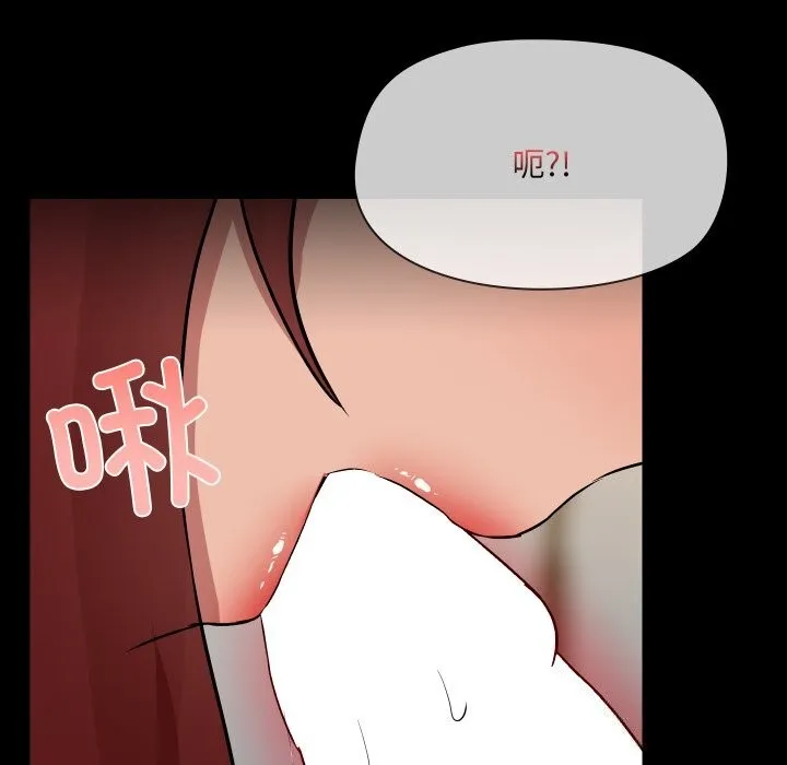共享男友第37話