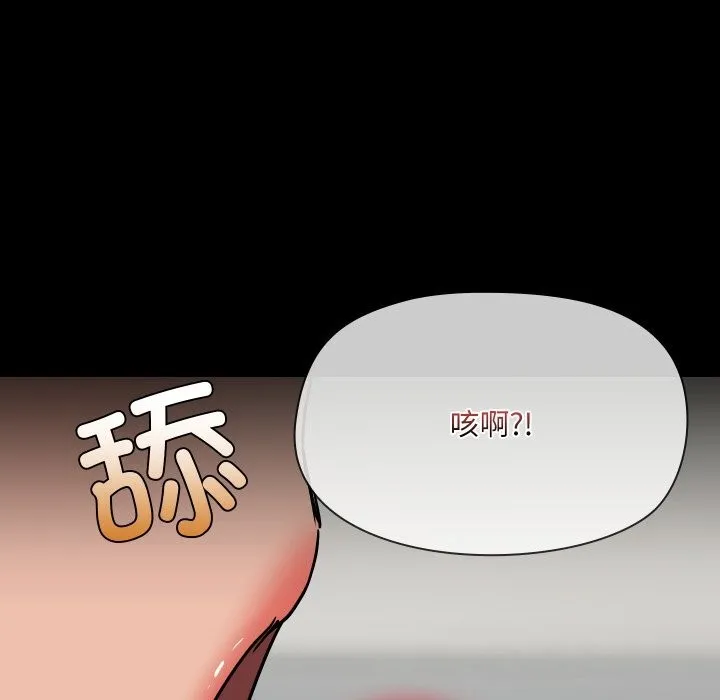 共享男友-第37話 - 图片 136