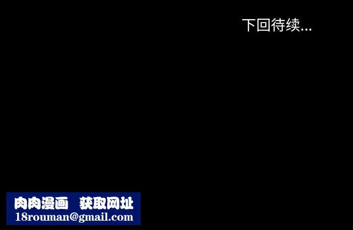 共享男友-第37話 - 图片 143
